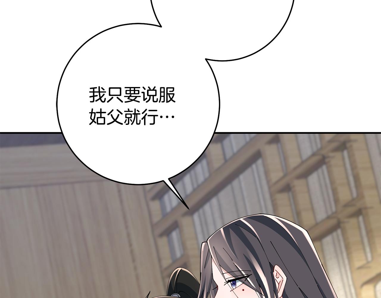 第46话 想出计策72
