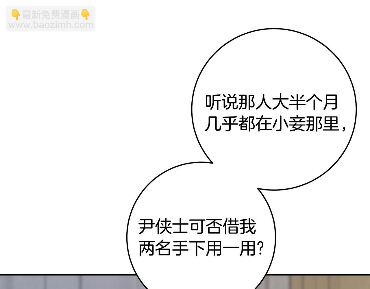 第46话 想出计策75
