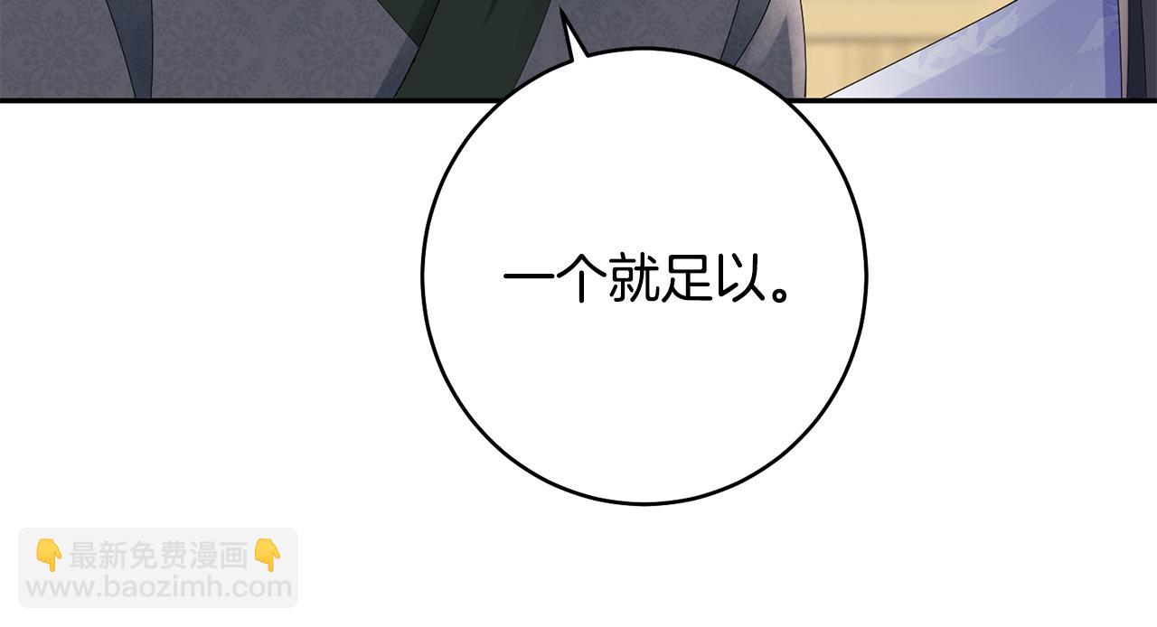 第46话 想出计策77