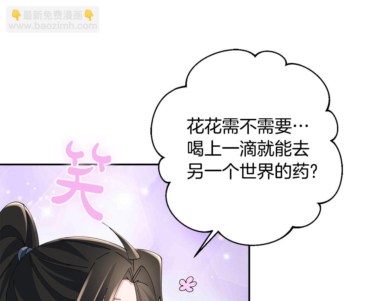 第46话 想出计策78
