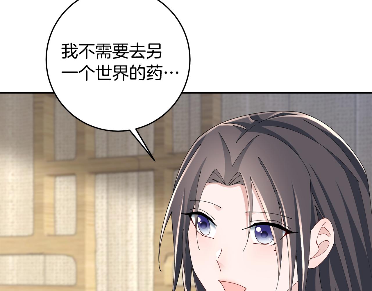 第46话 想出计策81