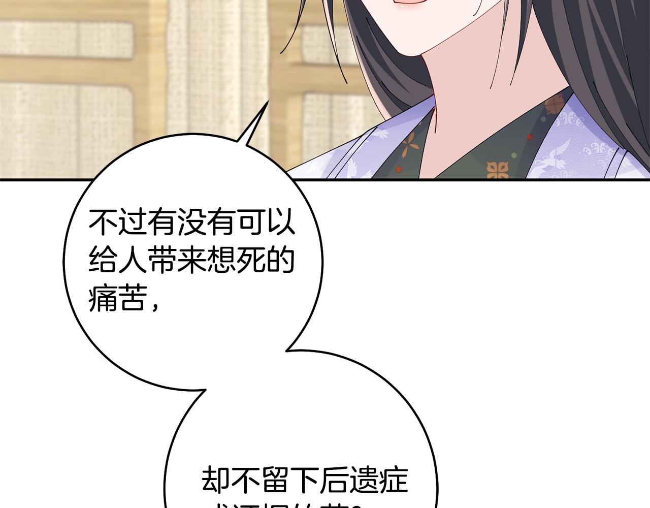 第46话 想出计策82