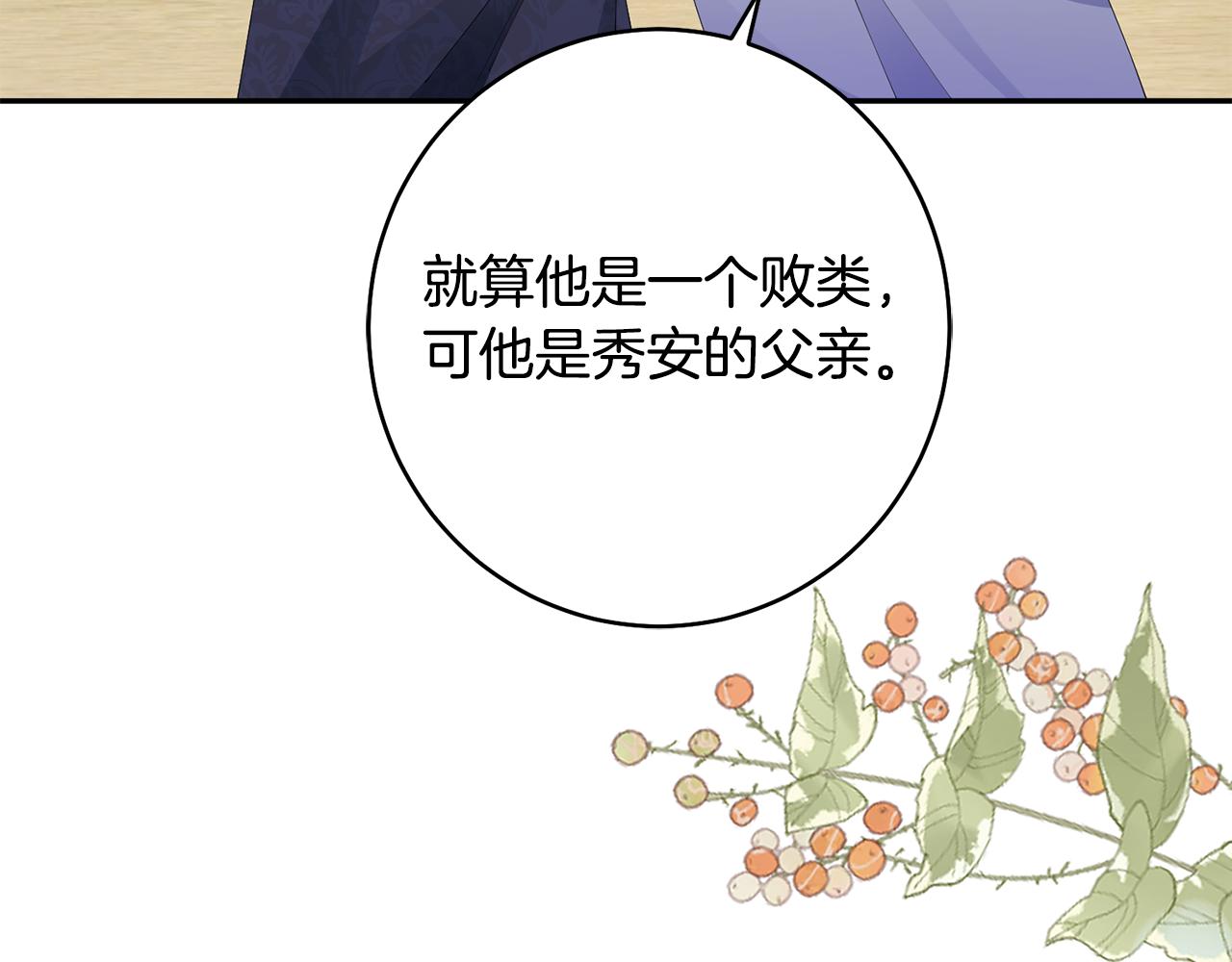 第46话 想出计策86