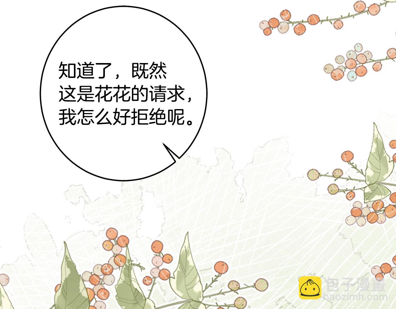 第46话 想出计策87
