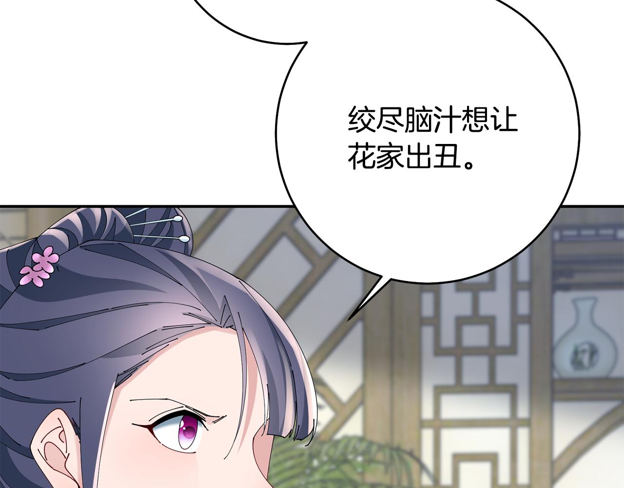第46话 想出计策9
