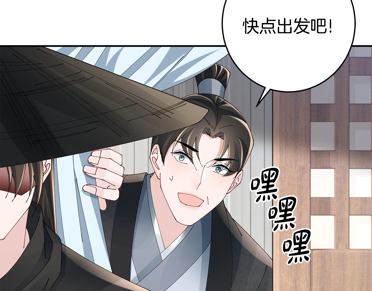 第46话 想出计策94