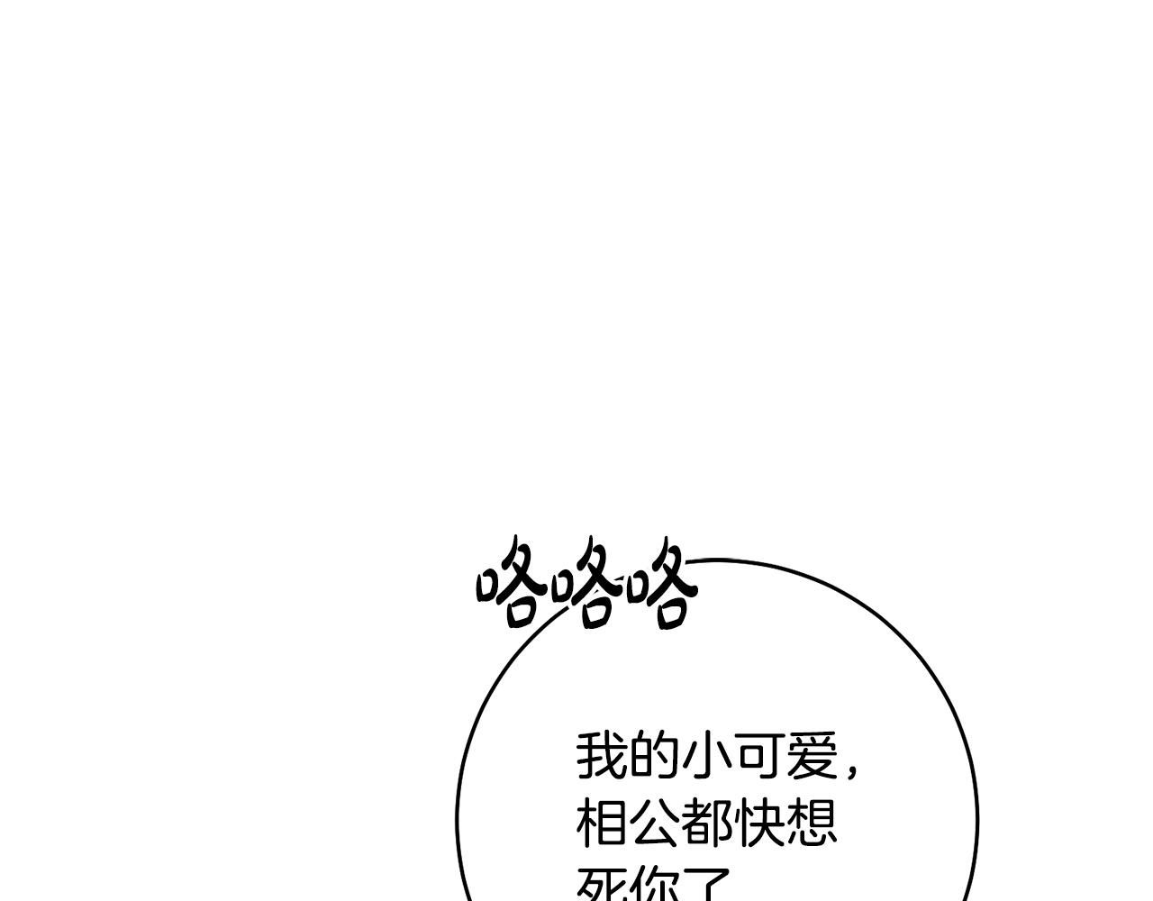 第46话 想出计策98