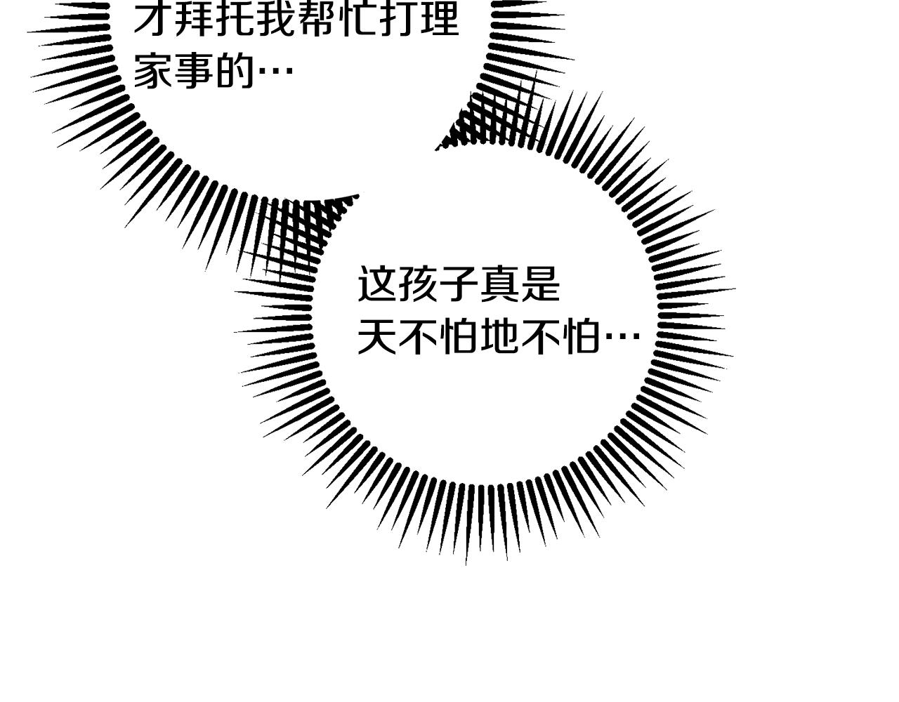 第50话 寻找新商机11