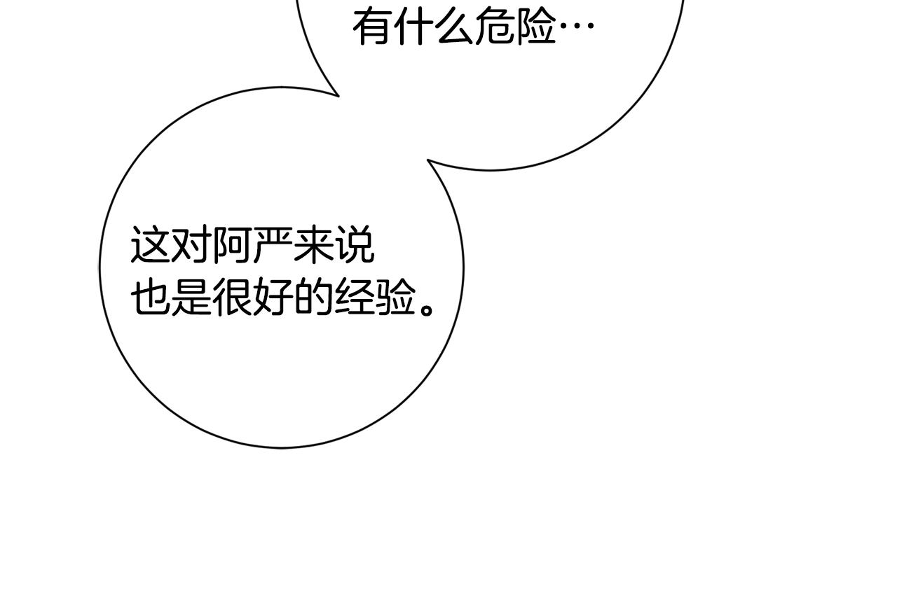 第50话 寻找新商机111