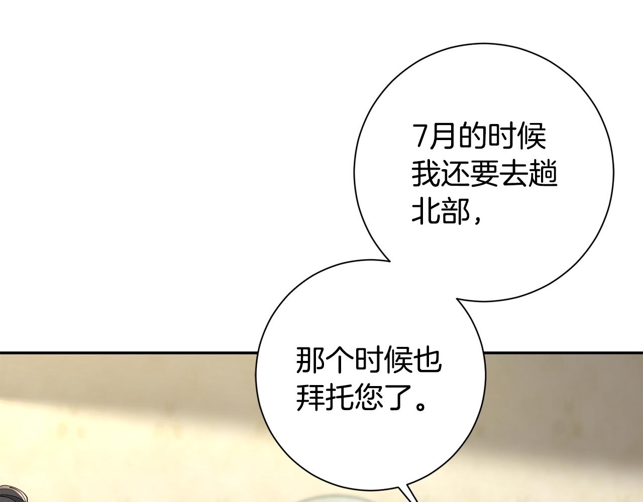 第50话 寻找新商机27