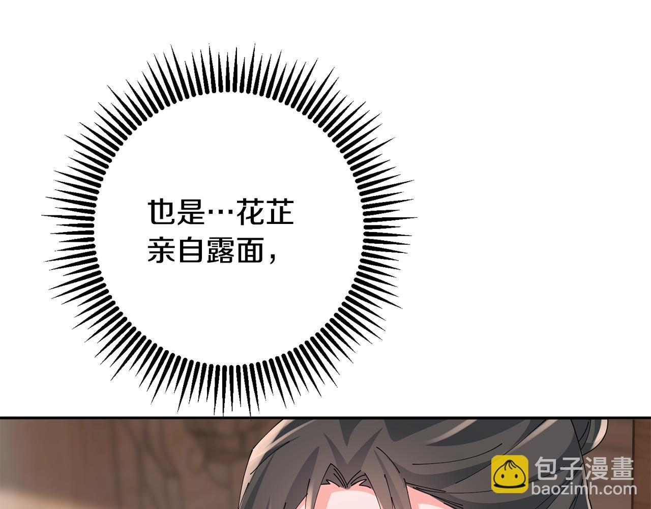 第50话 寻找新商机48