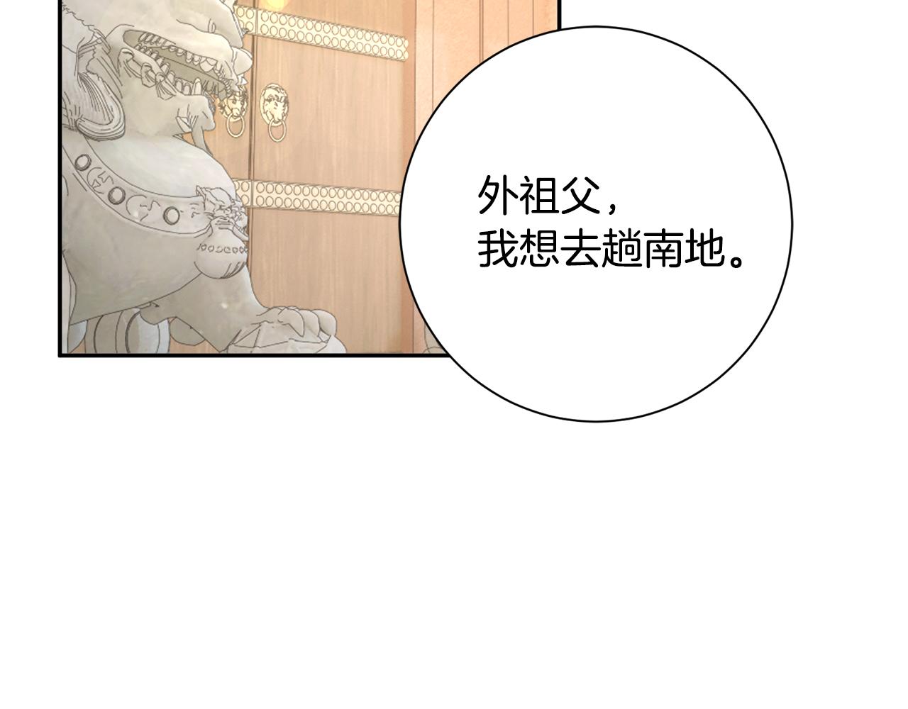 第50话 寻找新商机5