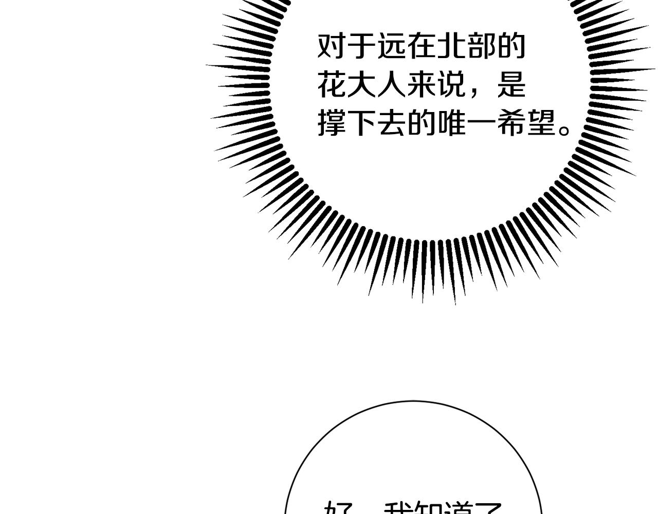 第50话 寻找新商机54