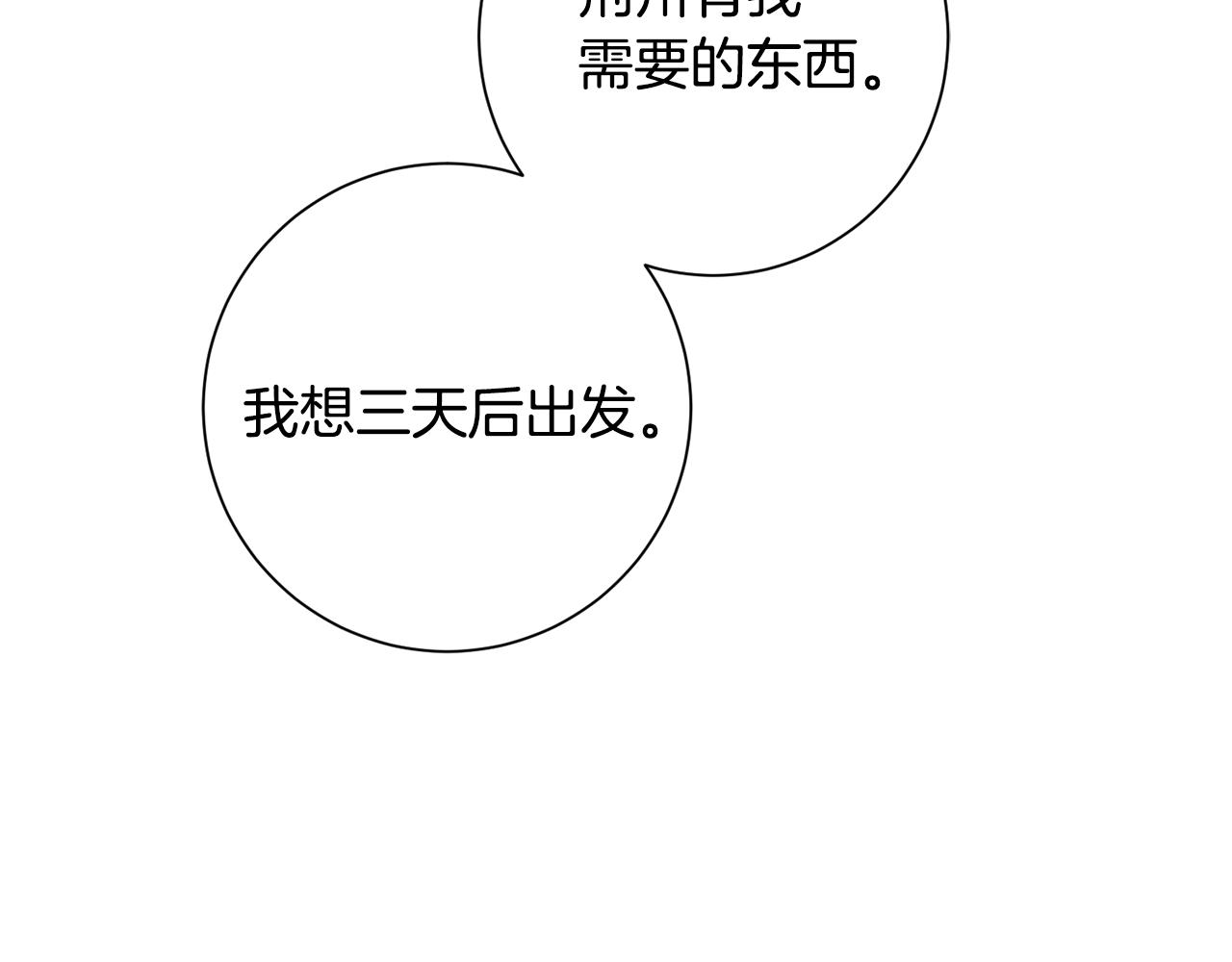 第50话 寻找新商机88