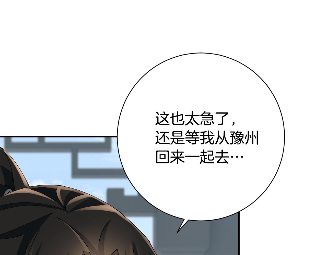 第50话 寻找新商机89