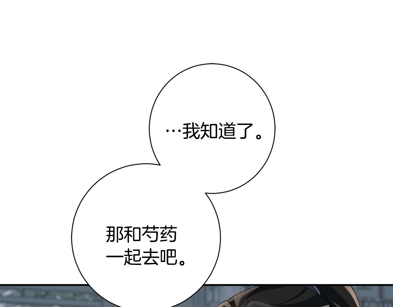 第50话 寻找新商机97