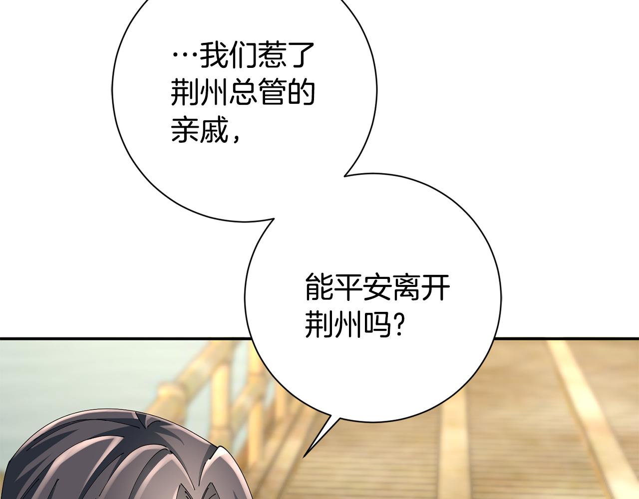 第59话 临危不惧10