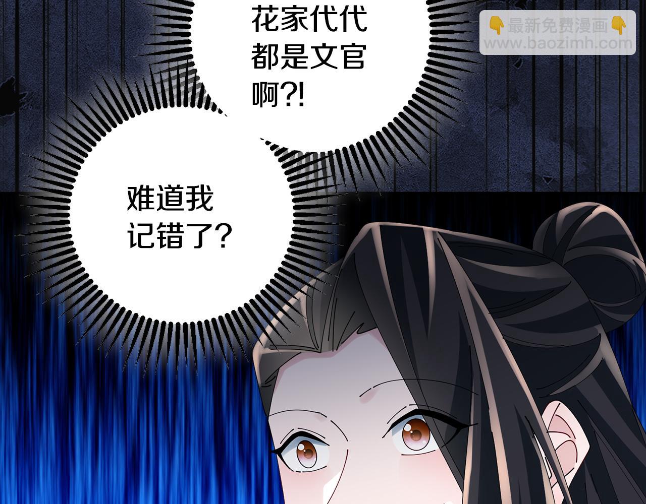 第59话 临危不惧91