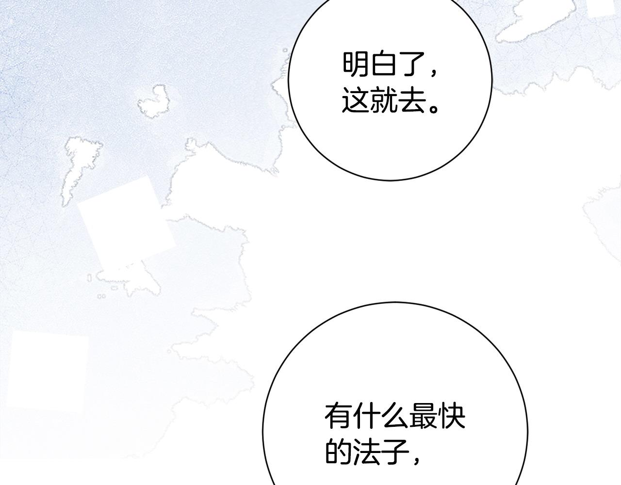 第61话 柔软的角落100