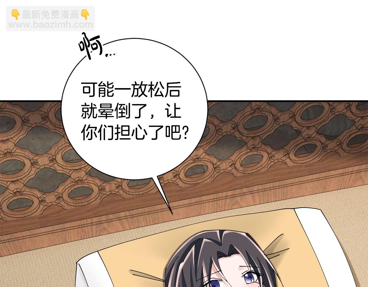 第61话 柔软的角落11