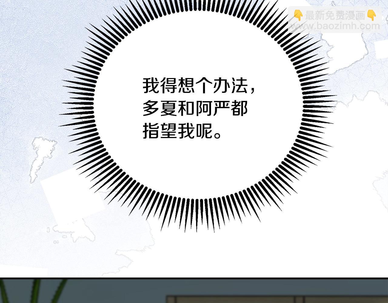 第61话 柔软的角落132