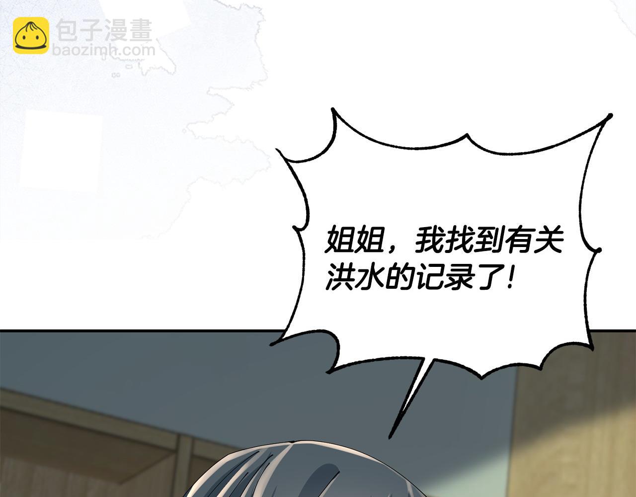 第61话 柔软的角落138