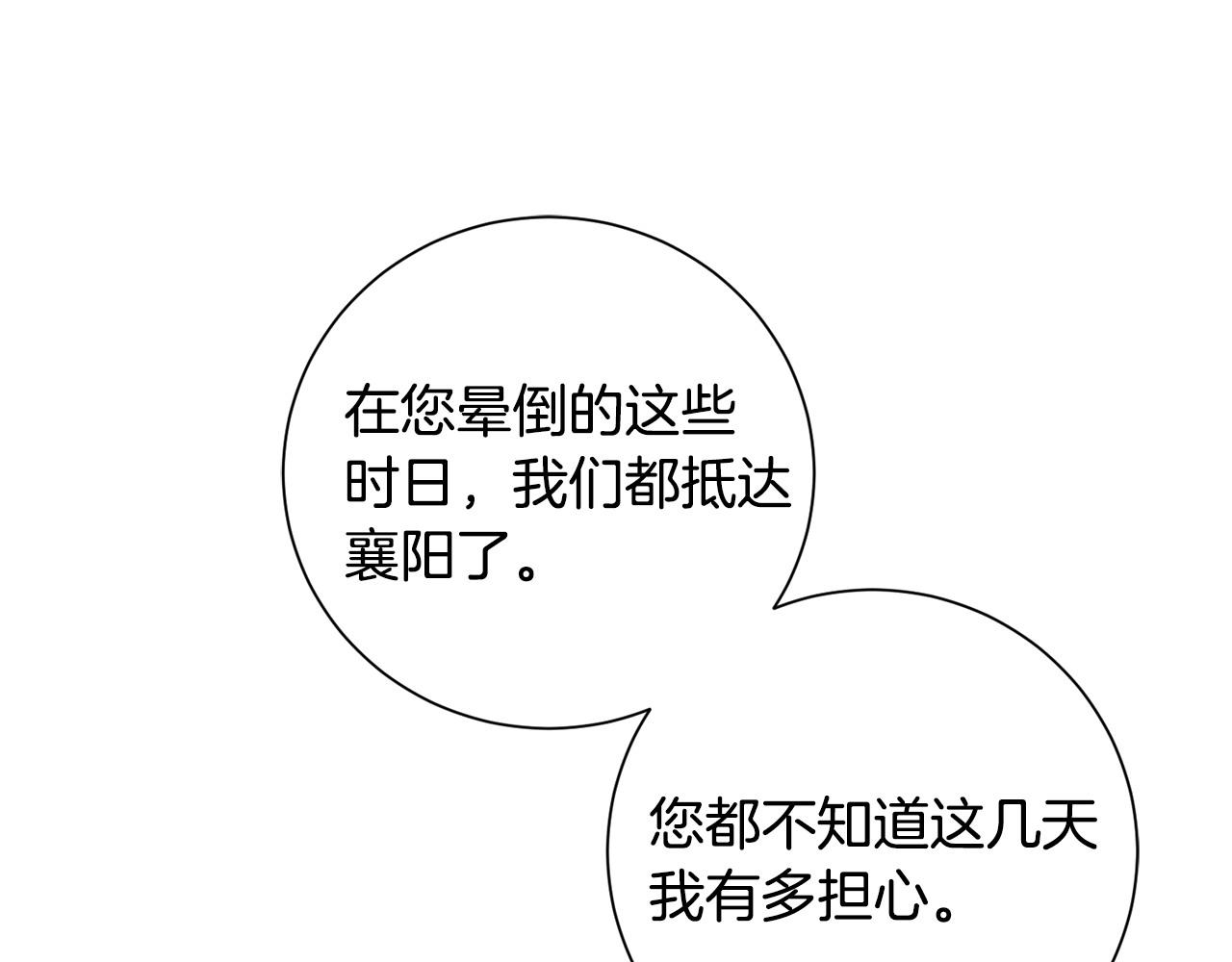 第61话 柔软的角落15