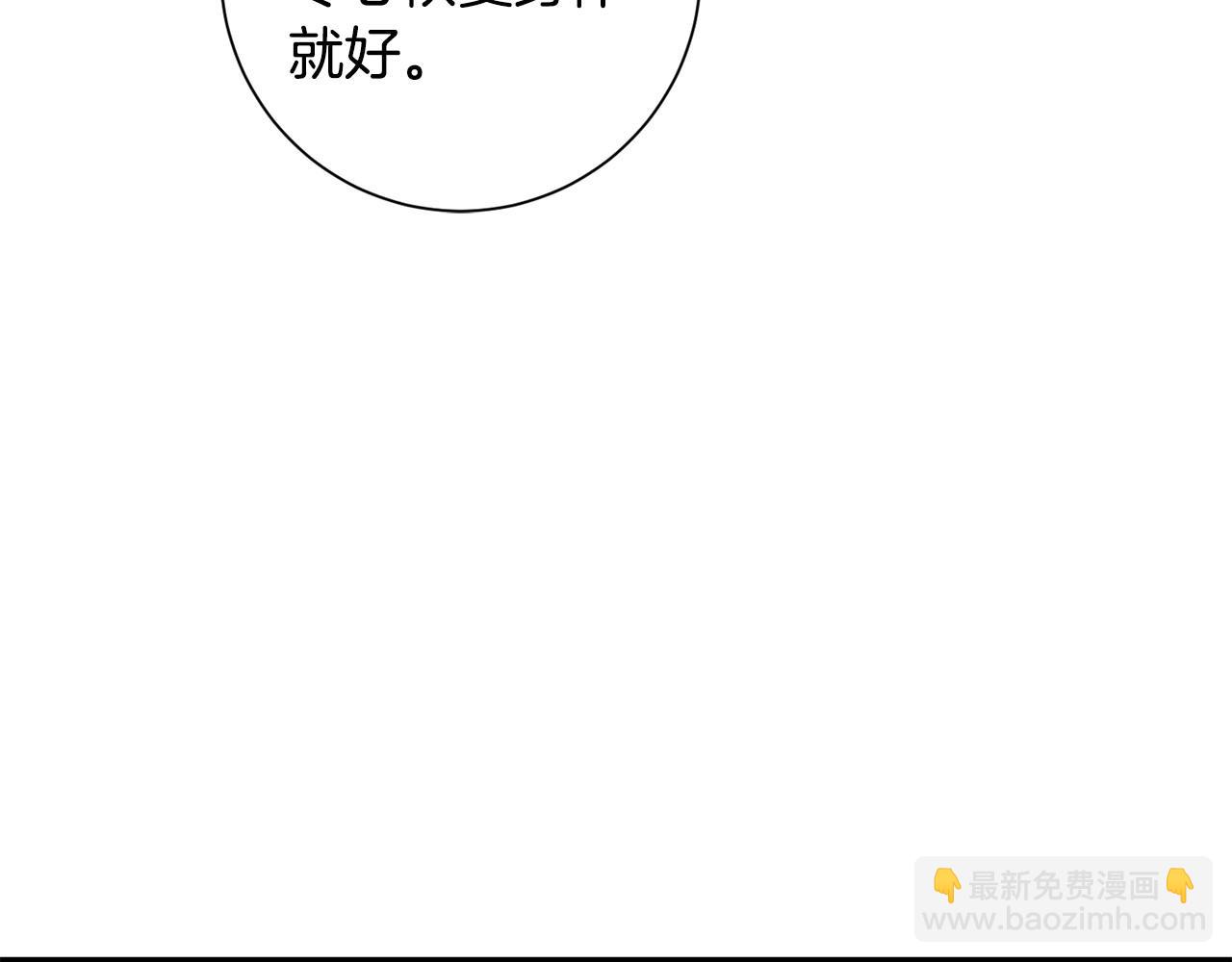 第61话 柔软的角落20