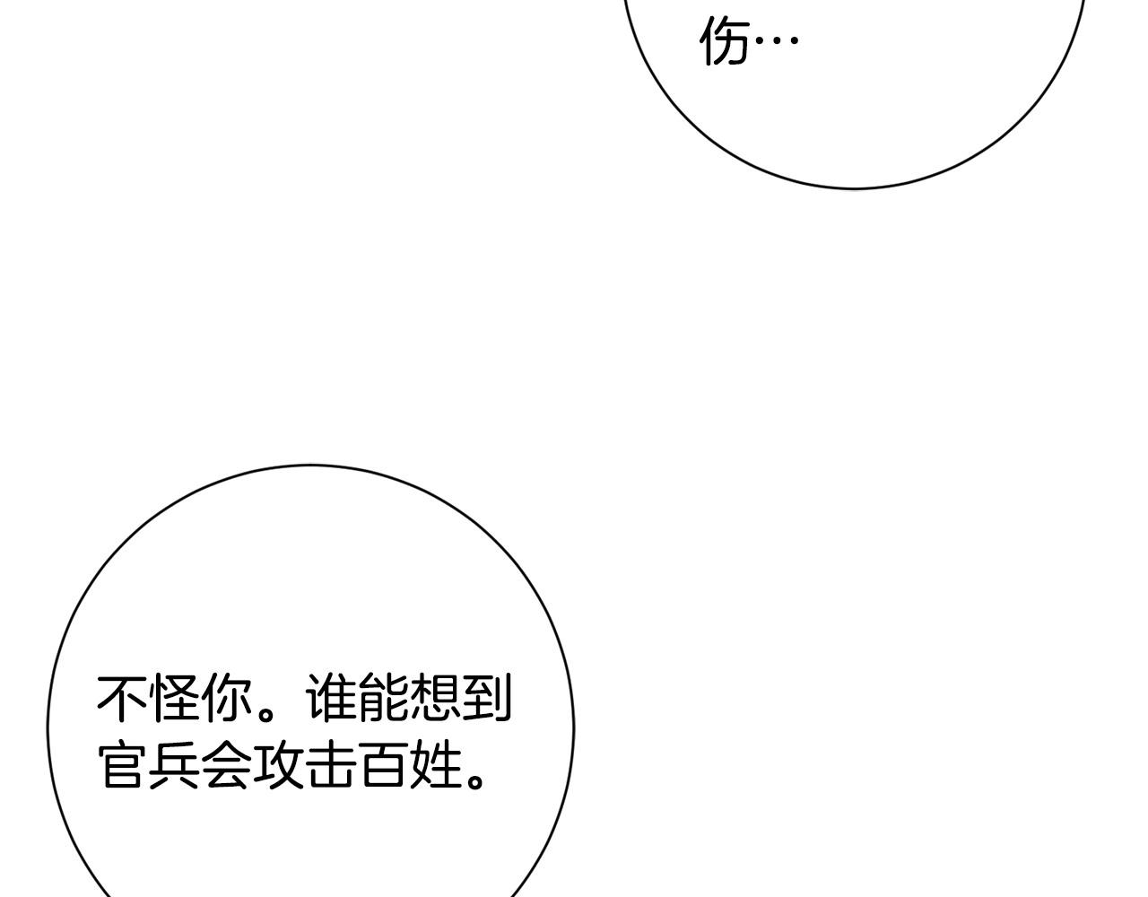第61话 柔软的角落22
