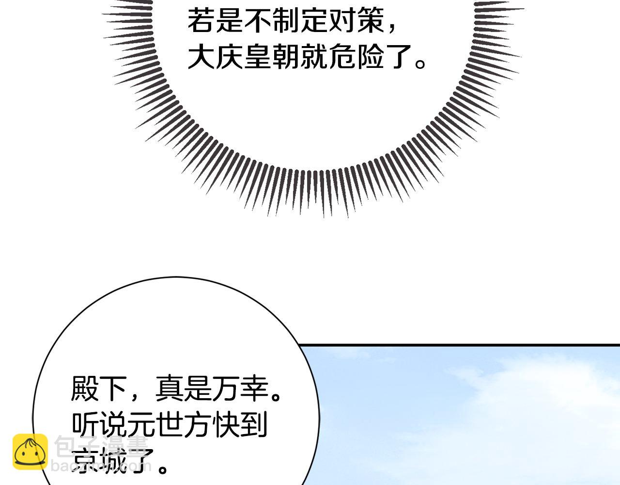 第61话 柔软的角落43