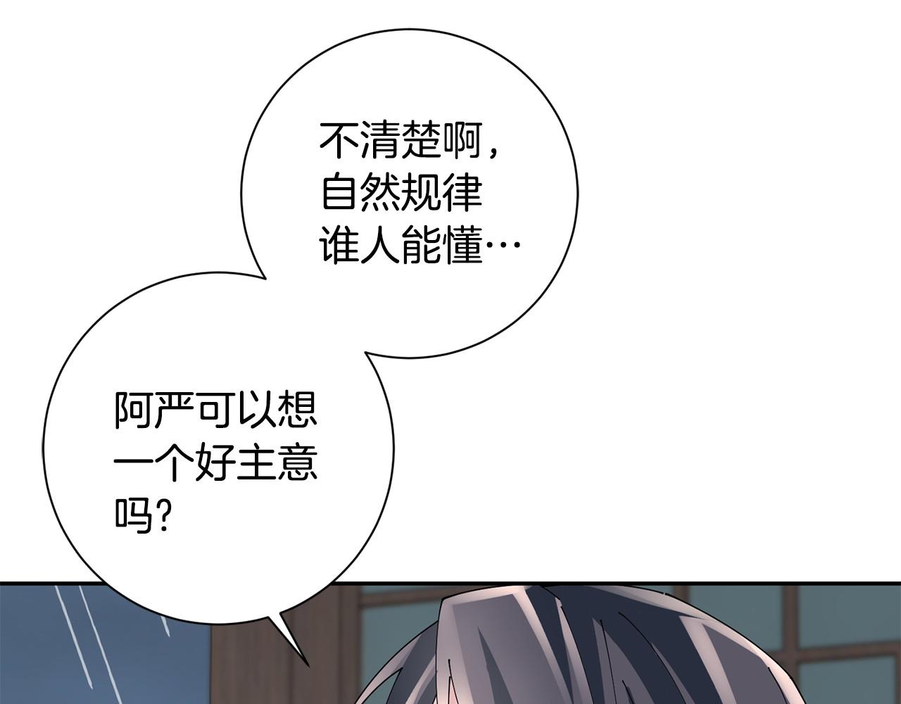 第61话 柔软的角落72
