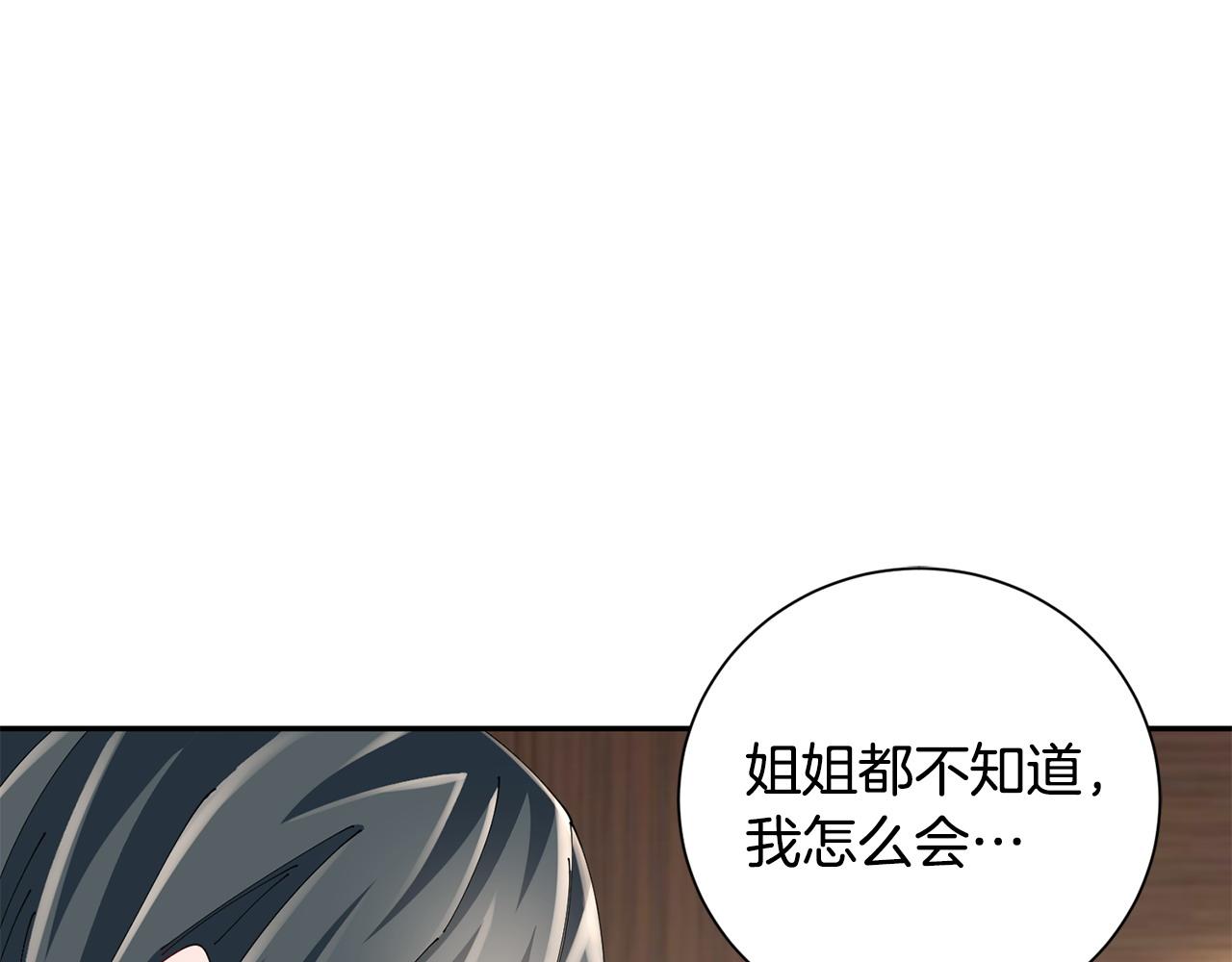 第61话 柔软的角落75