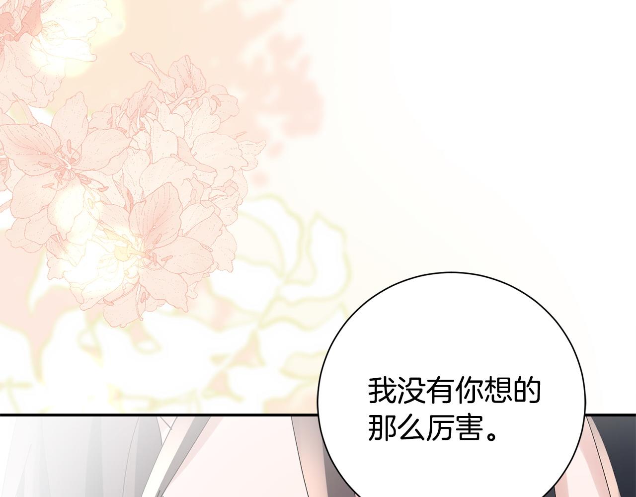 第61话 柔软的角落77