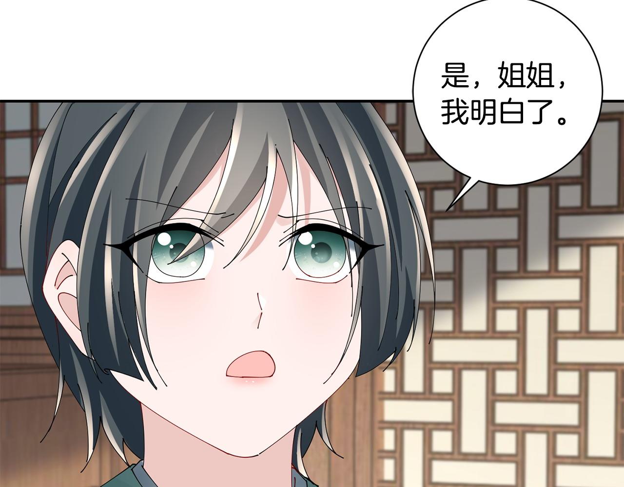 第61话 柔软的角落83