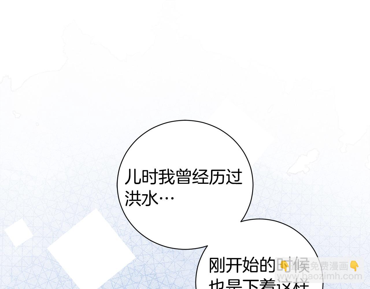 第61话 柔软的角落93