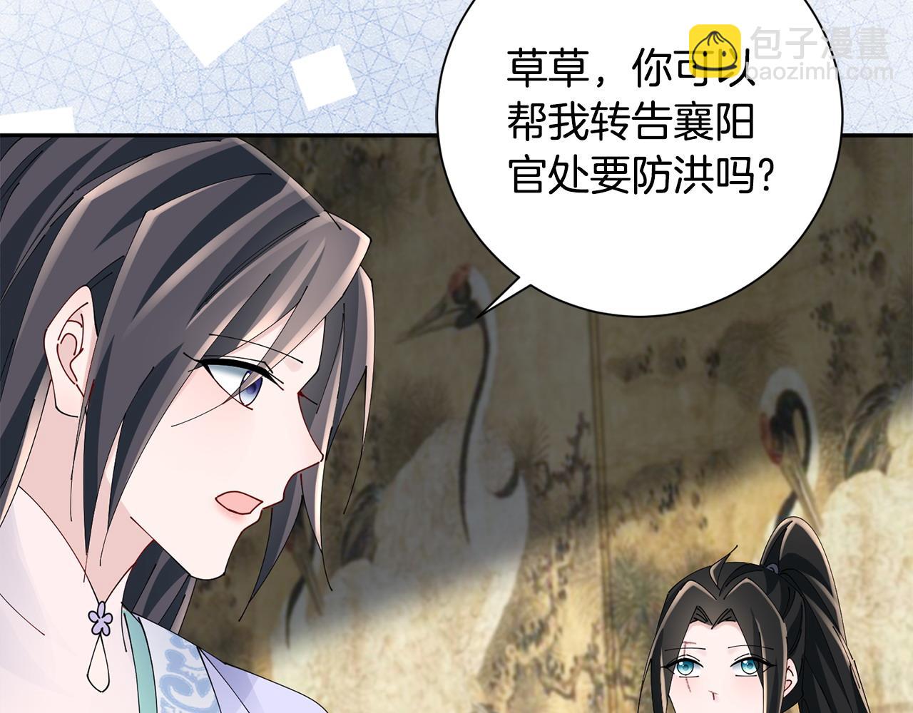 第61话 柔软的角落98