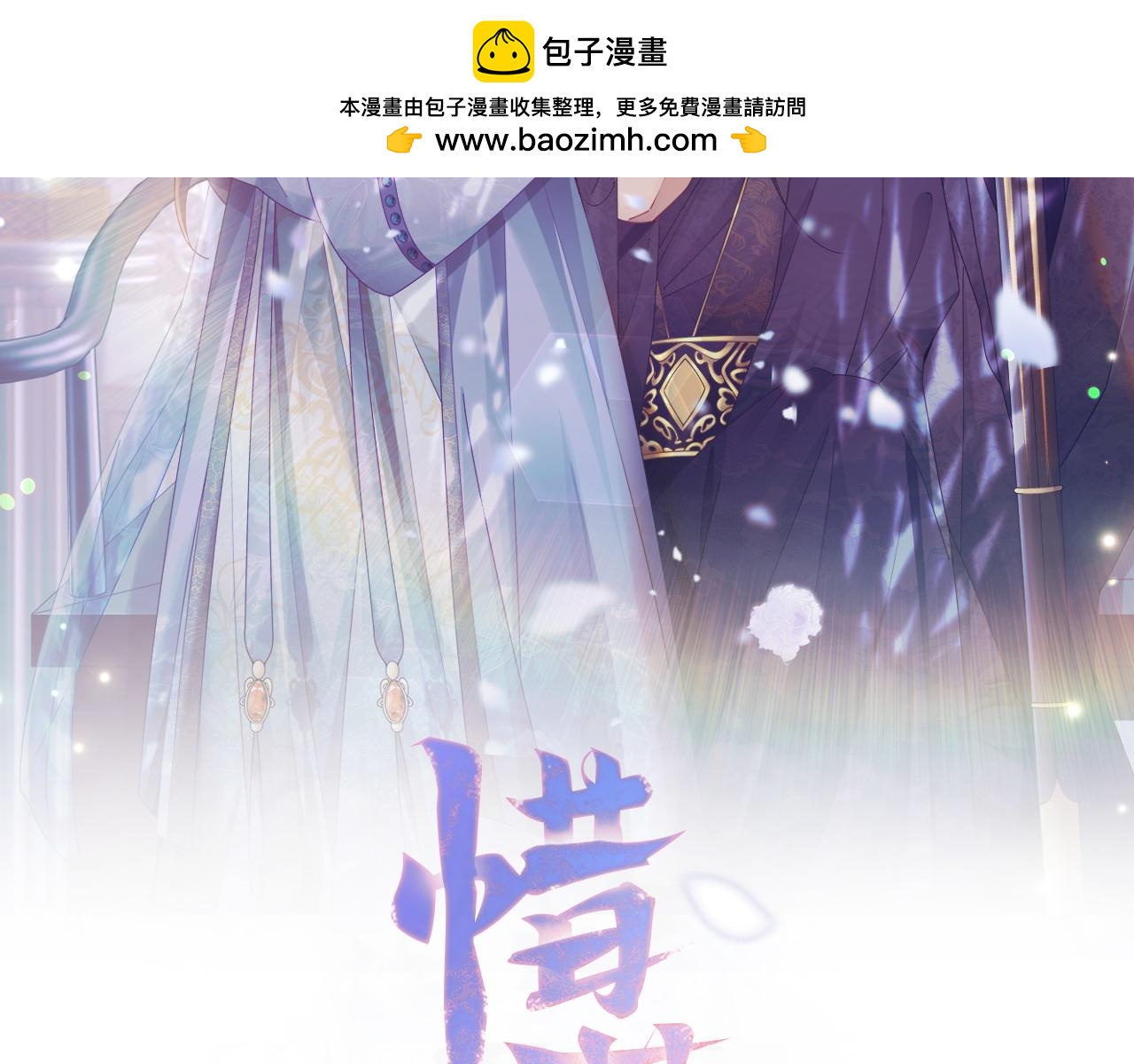 第63话 思念1