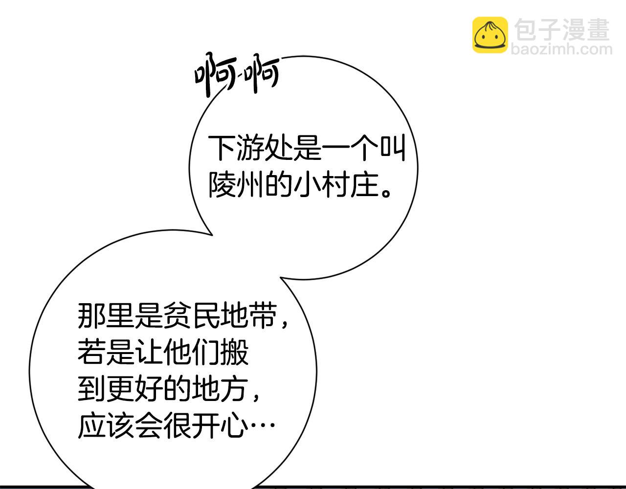 第63话 思念19