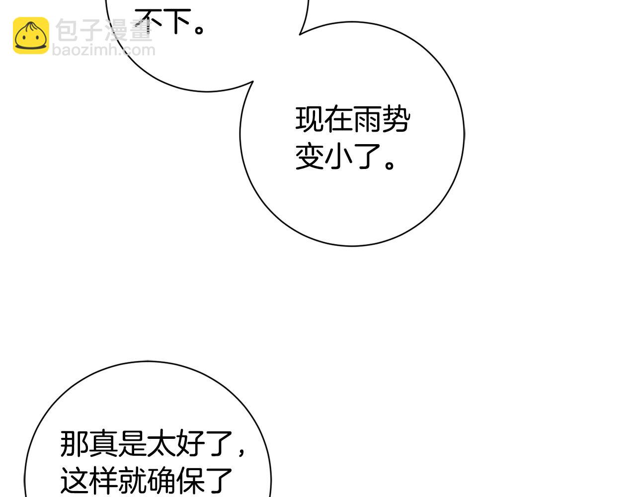 第63话 思念62