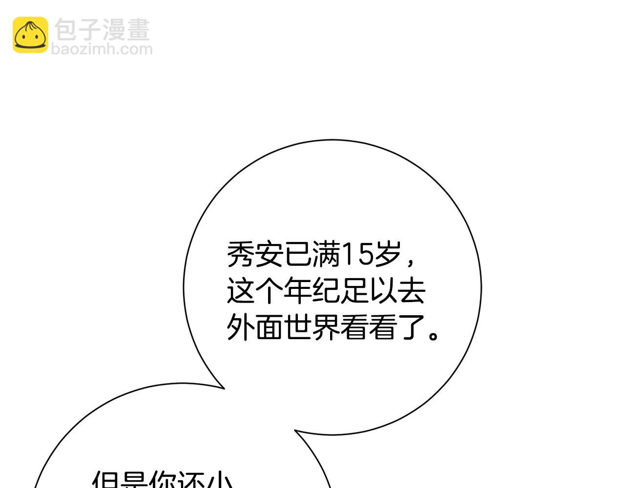 第66话 福报16