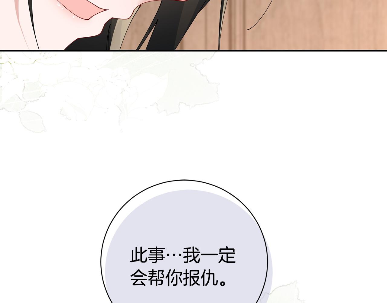 第70话 保护家人151