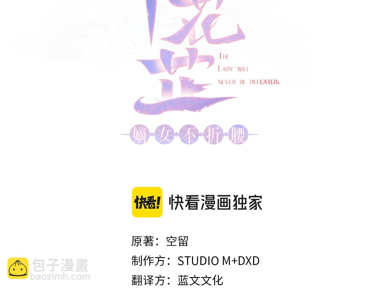 第70话 保护家人2