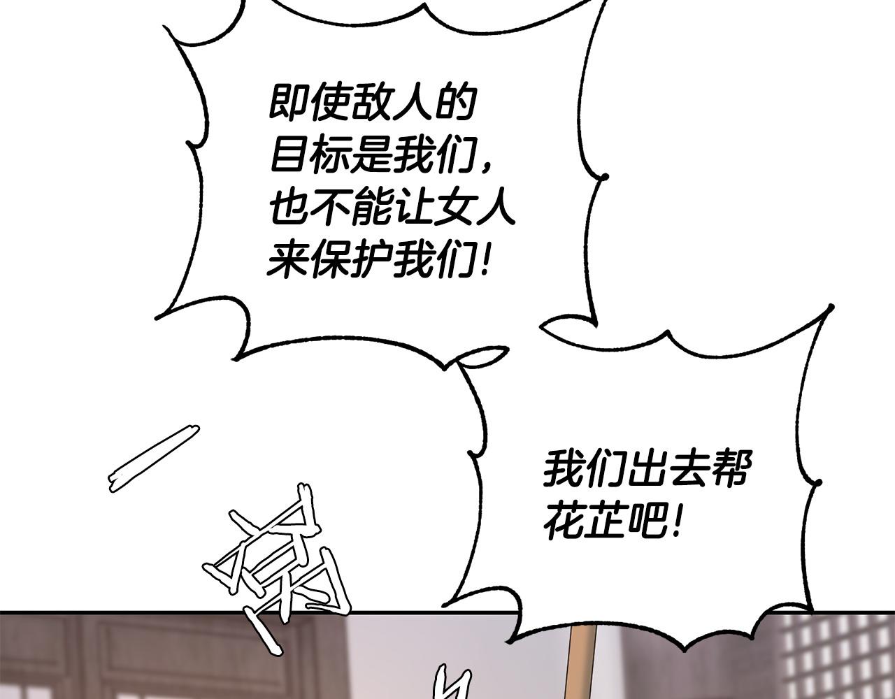 第70话 保护家人77