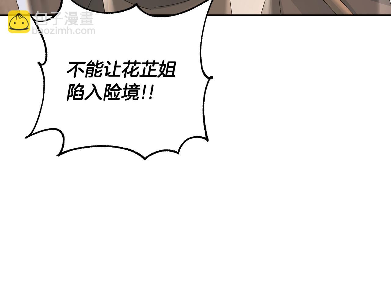 第70话 保护家人79