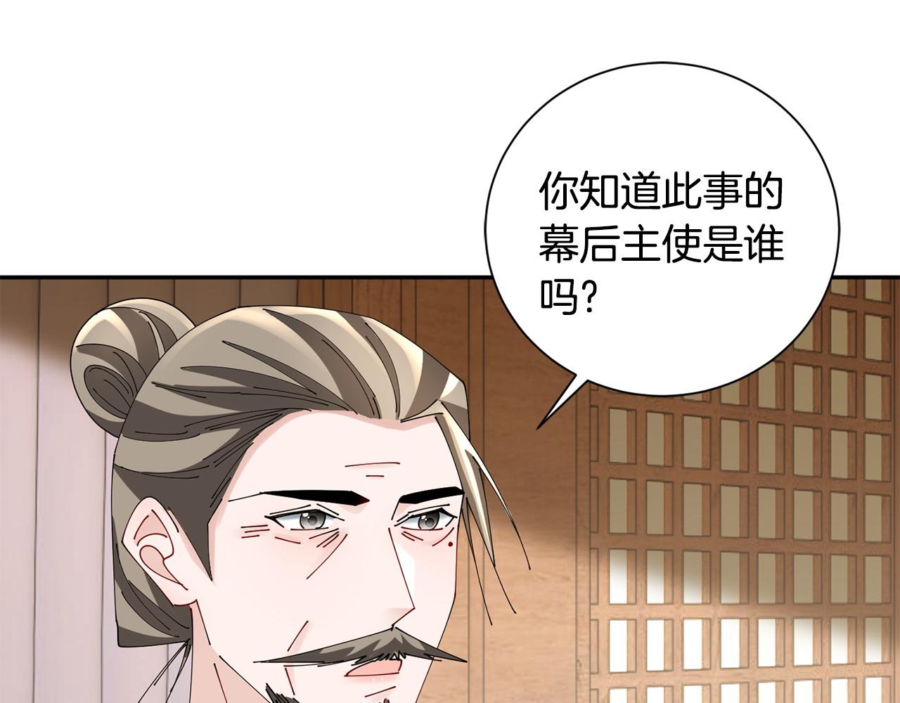 第72话 报仇7
