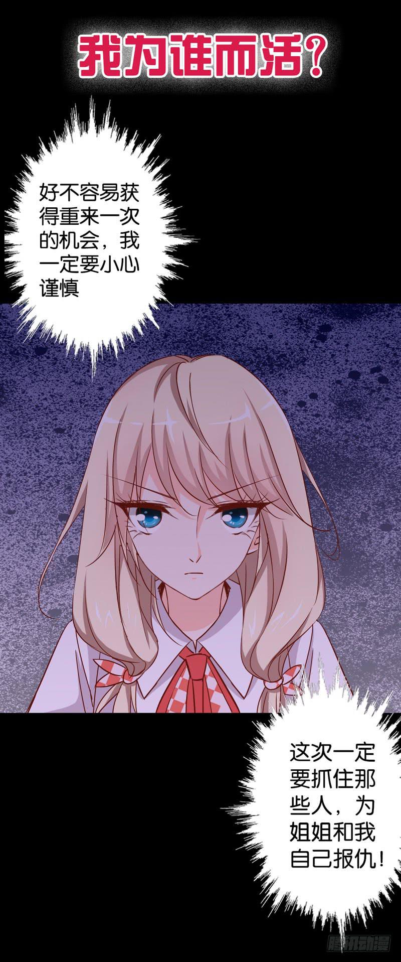 预告 表情包女王重生归来！17