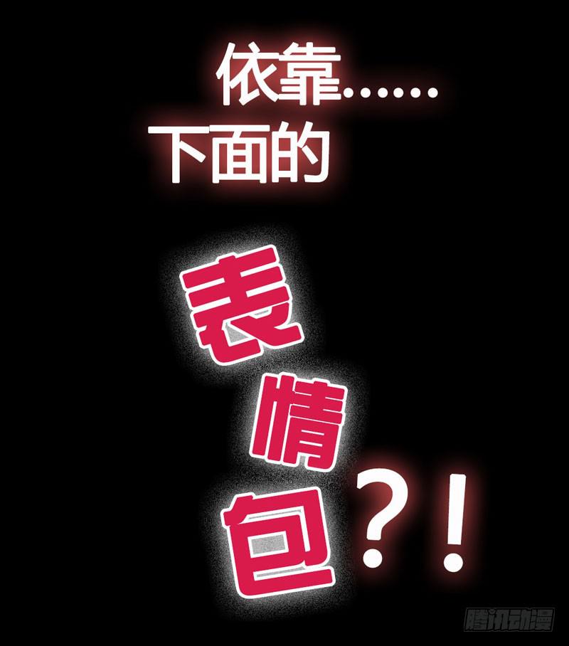 预告 表情包女王重生归来！23