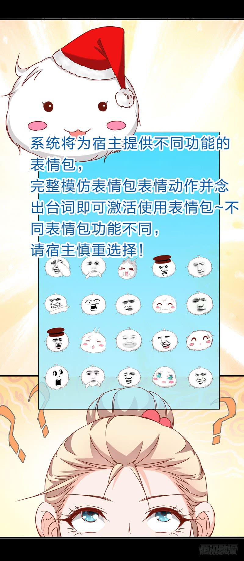预告 表情包女王重生归来！24