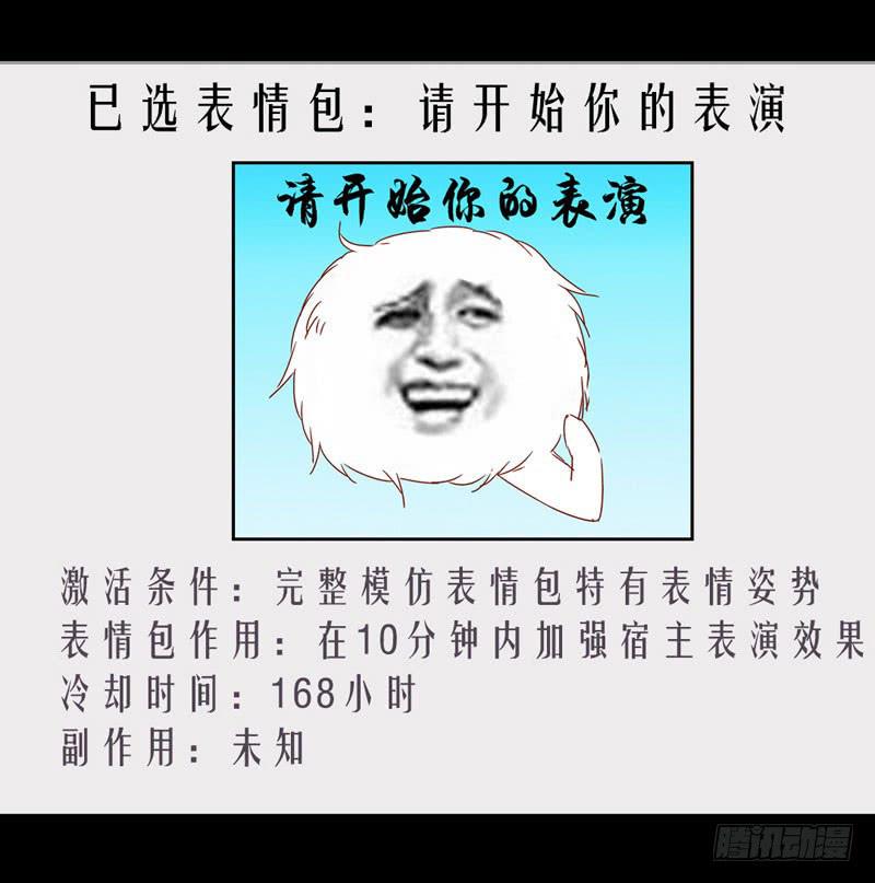 预告 表情包女王重生归来！27