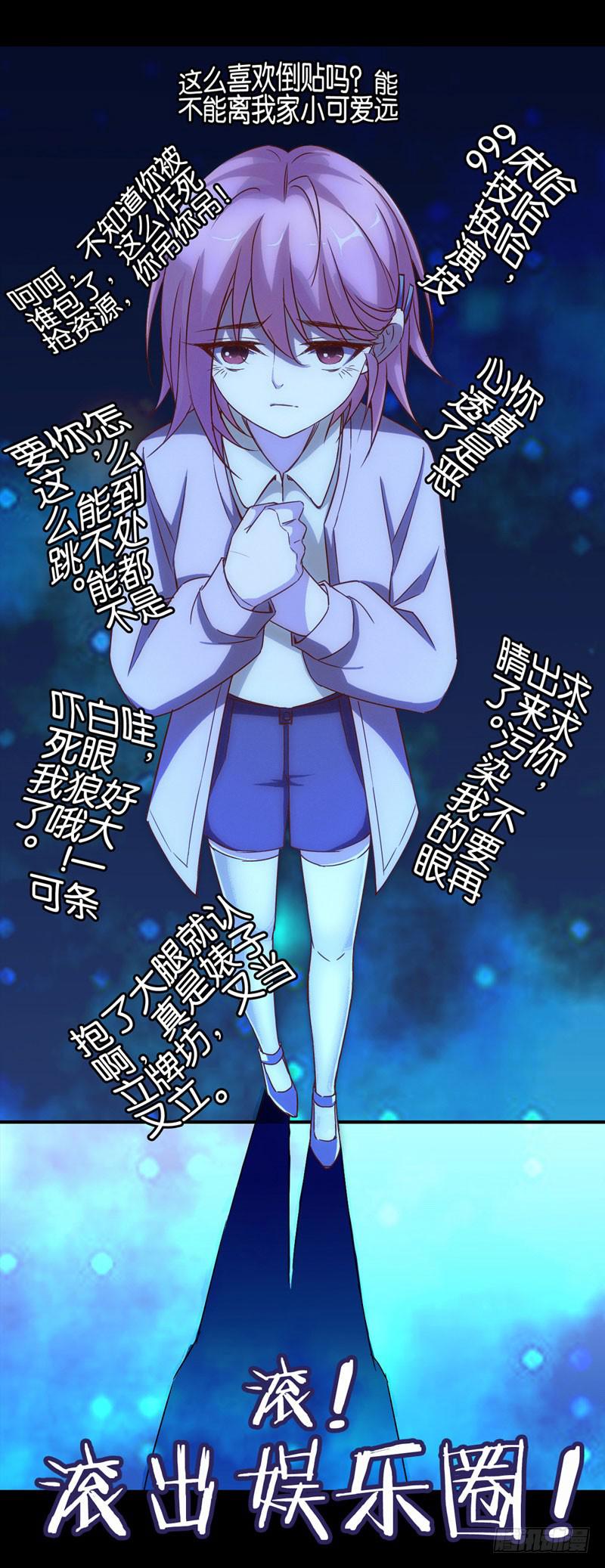 预告 表情包女王重生归来！8